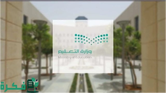 انباء عن تعليق الدراسة 4 أيام بهذا التاريخ رسميًا دون انتقال التعليم عن بُعد وش السبب؟.. وزارة التعليم توضح – وفق التقويم 1446 انباء عن تعليق الدراسة 4 أيام بهذا التاريخ رسميًا دون انتقال التعليم عن بُعد وش السبب؟.. وزارة التعليم توضح – وفق التقويم 1446