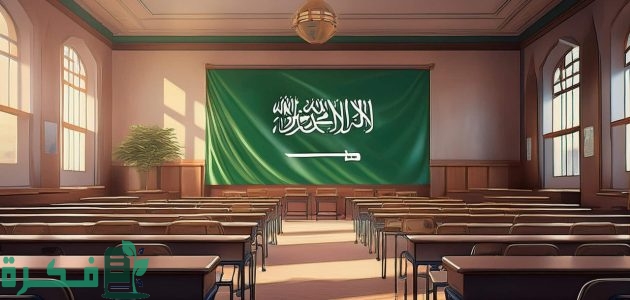 انباء عن تعليق الدراسة 4 أيام بهذا التاريخ رسميًا؟.. وزارة التعليم تجيب وفقًا التقويم 1447 1 انباء عن تعليق الدراسة 4 أيام بهذا التاريخ رسميًا دون انتقال التعليم عن بُعد وش السبب؟.. وزارة التعليم توضح – وفق التقويم 1446