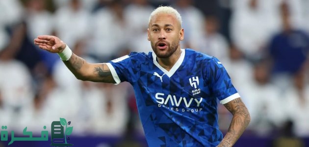نيمار متمسك بالهلال ولكن الهلال يفكر في طرده 1 نيمار متمسك بالهلال.. فهل يستغنى الآخر عنه لكثرة غيابه؟؟؟
