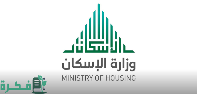 "جود الإسكان" خطوات الاستعلام عن الإسكان برقم الهوية ورقم السجل المدني 1 الاستعلام عن الإسكان برقم الهوية