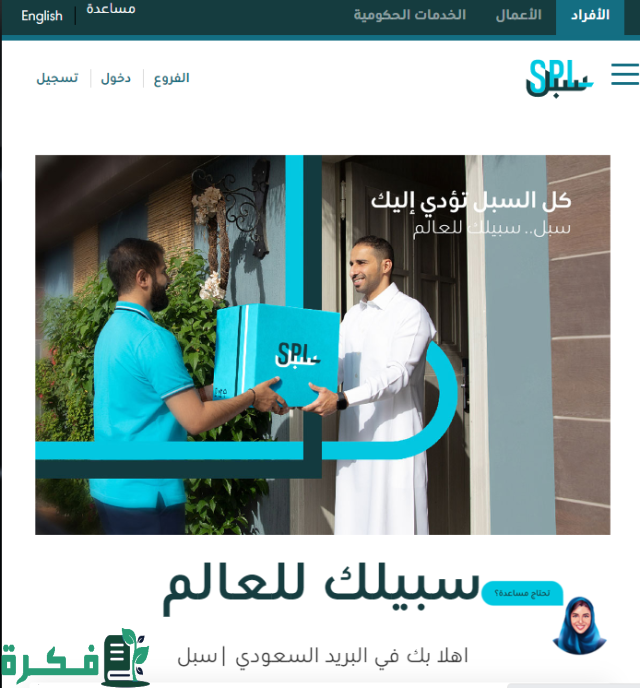 التسجيل في العنوان الوطني للافراد