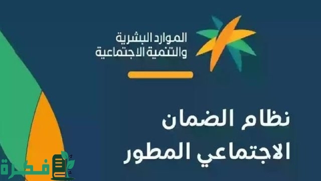 هل صدر أمر ملكي بزيادة جديدة 25% في معاش الضمان الاجتماعي بدء من دفعة ديسمبر 2024؟..الموارد البشرية توضح الحقيقة هل صدر أمر ملكي بزيادة جديدة 25% في معاش الضمان الاجتماعي بدء من دفعة ديسمبر 2024؟..الموارد البشرية توضح الحقيقة