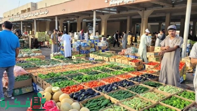 تعرف على … معايير فتح محلات الخضار والفاكهة في السعودية 1446 تعرف على … معايير فتح محلات الخضار والفاكهة في السعودية 1446