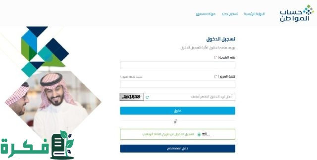 خدمة المستفيدين توضح كيفية تغير حاله أرمل الى متزوج وإضافة زوجه في حساب المواطن 1446 خدمة المستفيدين توضح كيفية تغير حاله أرمل الى متزوج وإضافة زوجه في حساب المواطن 1446