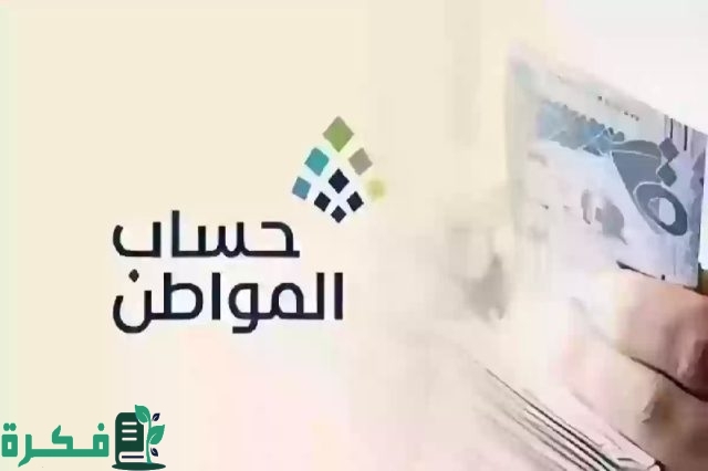 خدمة المستفيدين توضح كيفية تغير حاله أرمل الى متزوج وإضافة زوجه في حساب المواطن 1446 خدمة المستفيدين توضح كيفية تغير حاله أرمل الى متزوج وإضافة زوجه في حساب المواطن 1446