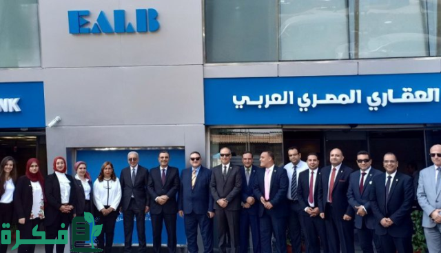 أنواع شهادات الكنز من البنك العقاري المصري العربي أنواع شهادات الكنز من البنك العقاري المصري العربي