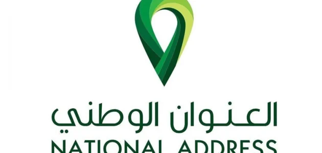 تعرف على خطوات تحديث العنوان الوطني في أبشر عبر “سبل” للأفراد 1 تحديث العنوان الوطني في أبشر