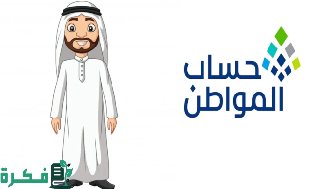 خدمة المستفيدين توضح كيفية تغير حاله أرمل الى متزوج وإضافة زوجه في حساب المواطن 1446 خدمة المستفيدين توضح كيفية تغير حاله أرمل الى متزوج وإضافة زوجه في حساب المواطن 1446
