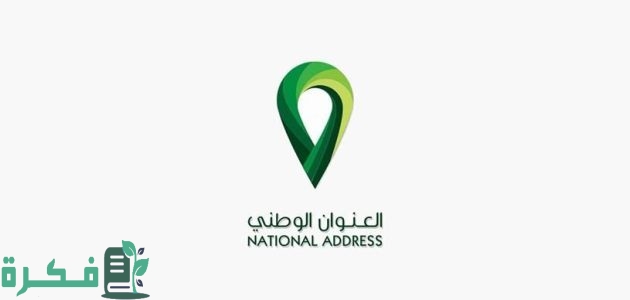 تسجيل دخول العنوان الوطني عبر نفاذ 1447 1 دخول العنوان الوطني عبر نفاذ