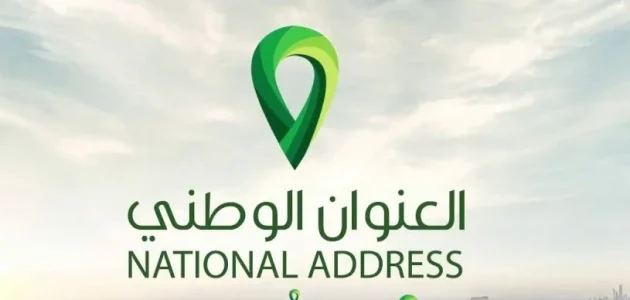 خطوات تغير العنوان الوطني من أبشر الأفراد 1 طريقة تغير العنوان الوطني من أبشر الأفراد