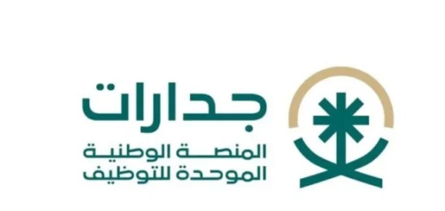عزّز فرصك المهنية.. تعرف على خطوات إضافة درجة القدرة المعرفية في جدارات 1447 لتعزيز ملفك الوظيفي! 1 كيف اضيف درجة القدرة المعرفية في جدارات