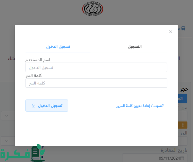 أسعار تذاكر و مواعيد قطارات الصعيد من رمسيس اليوم