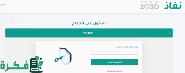جامعة جازان تسجيل دخول النفاذ الوطني جامعة جازان تسجيل دخول النفاذ الوطني