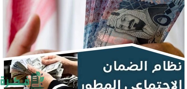 الموارد البشرية تكشف عن إجراءات إيقاف الضمان المطور وخطوات تحديث بيانات المستفيدين 1 الموارد البشرية .. توضح حالات إيقاف الضمان المطور وطريقة تحديث بيانات المستفيدين