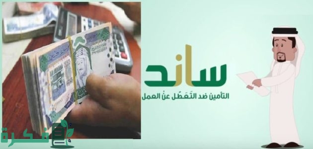 التأمينات تُجيب.. هل حساب المواطن والضمان الاجتماعي يؤثران على دعم ساند؟ تفاصيل تهم كل مستفيد! 1 التأمينات تُجيب .. هل حساب المواطن والضمان الاجتماعي يؤثران على دعم “ساند”؟