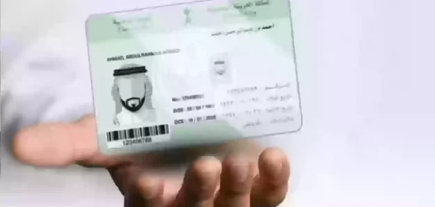 إصدار بدل فاقد للهوية الوطنية: دليل شامل للإبلاغ عن الوثائق المفقودة لعام 1447 1 إصدار بدل فاقد للهوية الوطنية