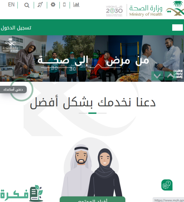 تطبيق صحتي