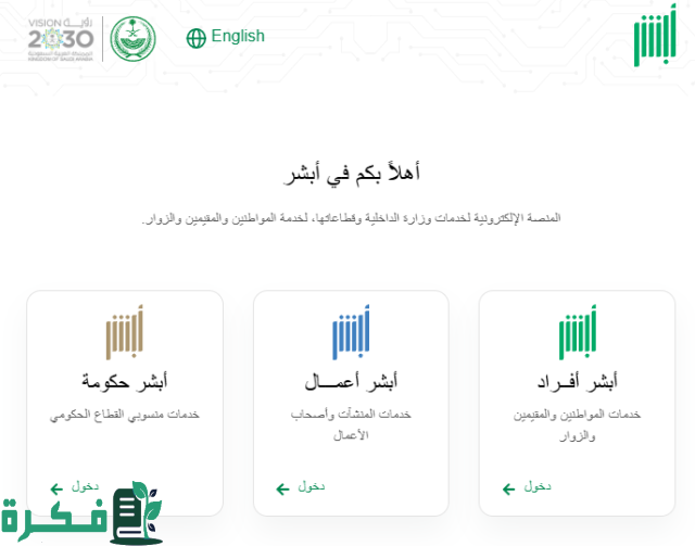 يمكنك تجديد الإقامة بكل سهولة.. منصة أبشر الإلكترونية توضح!!! يمكنك تجديد الإقامة بكل سهولة.. منصة أبشر الإلكترونية توضح!!!