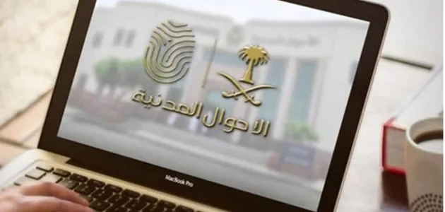 هل يلزم حجز موعد إلكتروني لتغيير المهنة؟ 1 الأحوال المدنية تُجيب: هل يلزم حجز موعد إلكتروني لتغيير المهنة؟