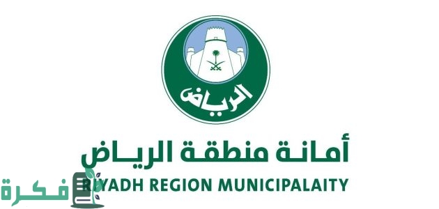 خريطة إزالات الرياض 2025 بمناطق عشوائية جديدة وتطوير البنية التحتية 1 خريطة إزالات الرياض 2025 فبراير بمناطق عشوائية جديدة وتطوير البنية التحتية وتعويضات هائلة للمواطنين .. أمانة الرياض توضح الأمر