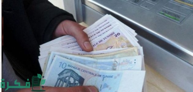 "نزلت اخيرًا".. شروط منحة العائلات المعوزة 2025 في تونس 1 منحة العائلات المعوزة 2025 في تونس.. شروط الاستحقاق والفئات المستحقة وصيغة التقديم