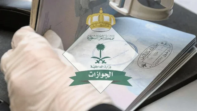 الجوازات السعودية تشدد.. ضرورة