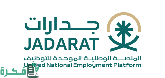 جدارات تعلن عن وظائف شاغرة في عدة تخصصات لحملة جميع المؤهلات من الرجال والنساء 1 بمختلف المناطق.. جدارات تعلن عن وظائف شاغرة في عدة تخصصات لحملة جميع المؤهلات من الرجال والنساء