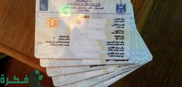 ما هي خطوات إضافة مولود جديد إلى البطاقة التموينية في العراق 1 عبر ur.gov.iq.. خطوات إضافة مولود جديد إلى البطاقة التموينية في العراق 2025| والمستندات المطلوبة