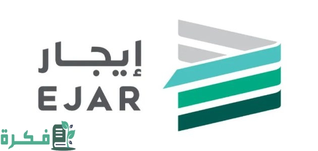 خطوات وشروط تسجيل عقد إيجار في السعودية أون لاين عبر منصة إيجار 1 خطوات تسجيل عقد إيجار في السعودية أون لاين والشروط المطلوبة 2025.. عبر منصة إيجار