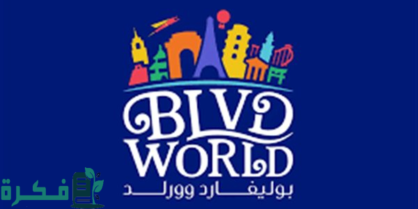 موعد ورابط حجز تذاكر بوليفارد وورلد 2025 عبر منصة webook وسعر التذكرة العادية