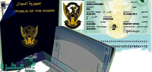 تعرف علي رابط موقع تجديد جواز السفر السوداني في السعودية والاوراق المطلوبة 1 “متاح الآن” رابط موقع تجديد جواز السفر السوداني في السعودية و المستندات المطلوبة