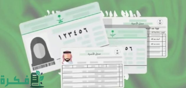 طريقة استخدام أبشر في تحديث عنوان السكن 1446 وكيفية تعديل الرقم الوطني