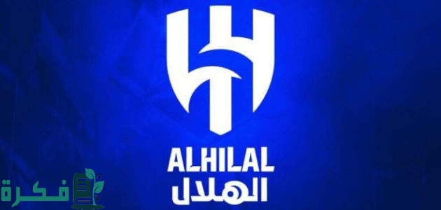 رابطة الدوري السعودي ترد على احتجاج الزعيم بشأن أزمة التحكيم 1 رابطة الدوري السعودي ترد على احتجاج الهلال بشأن التحكيم