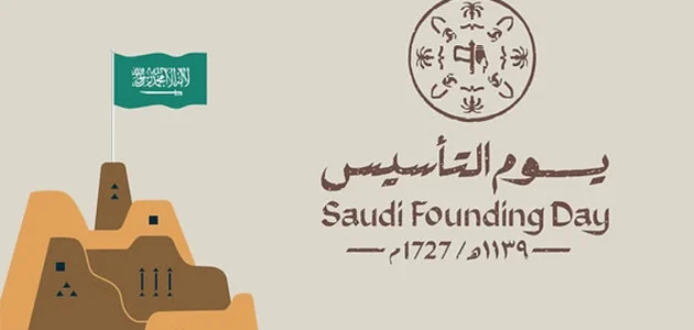 موعد اجازة يوم التاسيس 2025 للقطاعين الخاص والحكومي 1 “الموارد البشرية” تُعلن موعد اجازة يوم التاسيس 2025 للقطاعين الخاص والحكومي