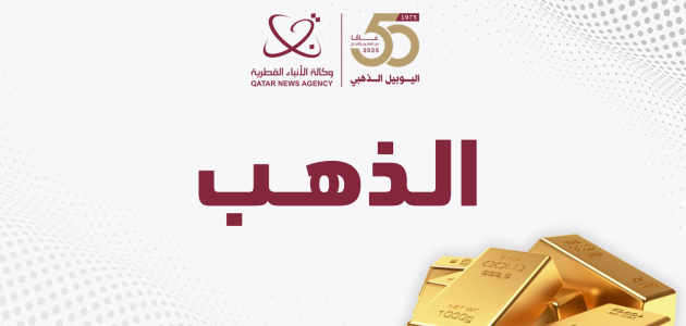 «أخبار قطر»: كل ما تحتاج معرفته عن آخر المستجدات في الدولة الخليجية!