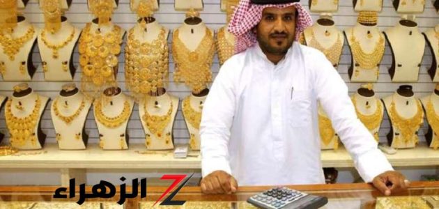 «أسعار الذهب اليوم» في الإمارات: هل تبيع أم تشتري؟ اكتشف التفاصيل الإثنين 16 يونيو 2025!