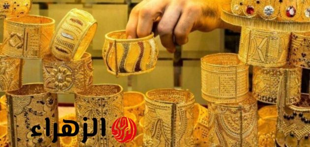 «أين يتجه الذهب؟» تعرف على أسعار الذهب اليوم 22/6/2025 في الصاغة والسوق لعيار 21 بدون مصنعية!