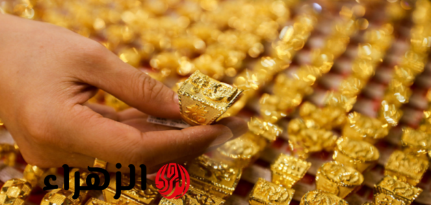 «اكتشف» سعر جرام الذهب عيار 21 اليوم 17 يونيو 2025 في السوق المحلية والصاغة!