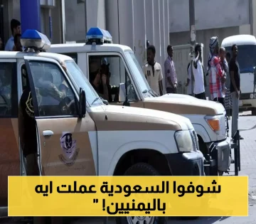 الأجهزة الأمنية السعودية تضبط مئات اليمنيين متلبسين بمخالفة قوانين المملكة