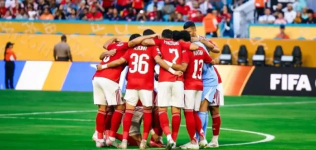 الأهلي يحصل على مكافآت قياسية في مونديال الأندية وفقًا لتقرير يلا كورة