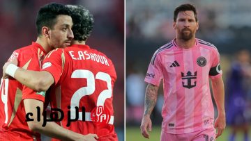 <p><strong>الأهلي يواجه إنتر ميامي في افتتاح كأس العالم للأندية 2025: الموعد، القنوات الناقلة، المعلق والتشكيل المتوقع</strong></p>