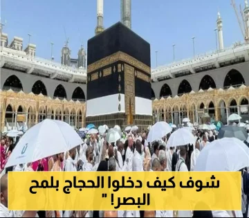 الجوازات السعودية تحقق إنجازًا استثنائيًا في مطار جدة الدولي خلال أول رحلة مغادرة للحجاج!
