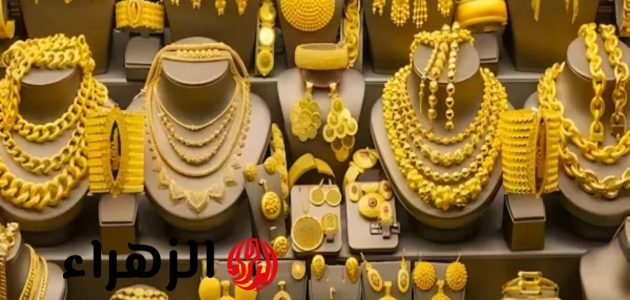 «انتظر» قبل شراء الذهب! سعره اليوم الثلاثاء 17 يونيو 2025 يشهد تقلبات غير متوقعة!