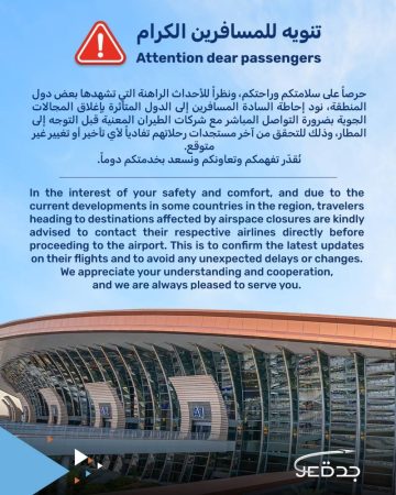 تنبيه عاجل من مطارات جدة والرياض والدمام للمسافرين: تفاصيل هامة يجب معرفتها!