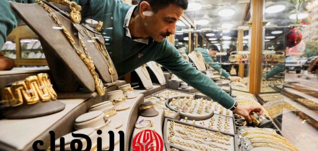 «عاجل» أسعار الذهب تشهد مفاجأة اليوم الثلاثاء 17 يونيو: عيار 21 يسجل رقماً قياسياً!