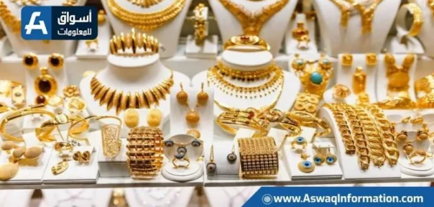 «عاجل» انخفاض أسعار الذهب اليوم الخميس في محلات الصاغة.. تعرف على سعر عيار 21!