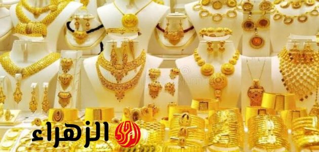 «قفزة مفاجئة».. ارتفاع أسعار الذهب في المغرب اليوم!
