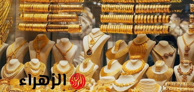 «ماذا يحدث؟» سعر الذهب اليوم 17 يونيو 2025 في السوق المحلية: تعرف على سعر جرام الذهب عيار 21!