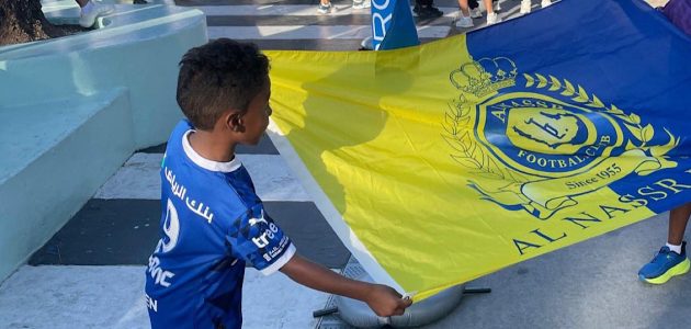 مشجعو النصر يتضامنون مع الهلال في مونديال الأندية