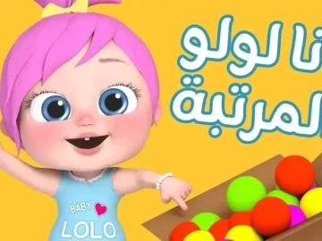«مفاجأة 2025: استعد لمغامرات ممتعة مع وناسة بيبي كيدز!  محتوى جديد حصري يجلب لك السعادة!»